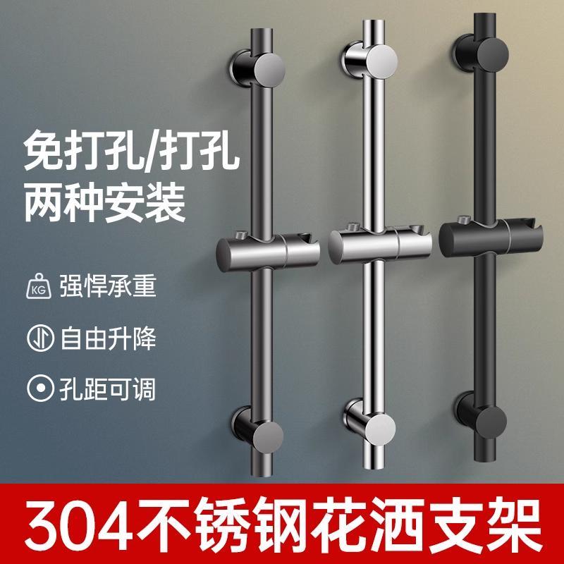 免打孔万能花洒支架喷头热水器配件浴霸升降可调节固定座浴室淋浴