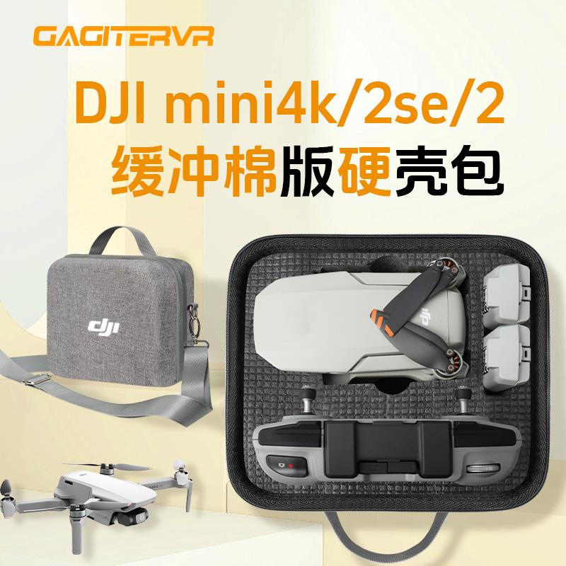 DJI大疆mini4k/2se收纳包mini3pro保护盒防爆箱配件可携式揹包防水