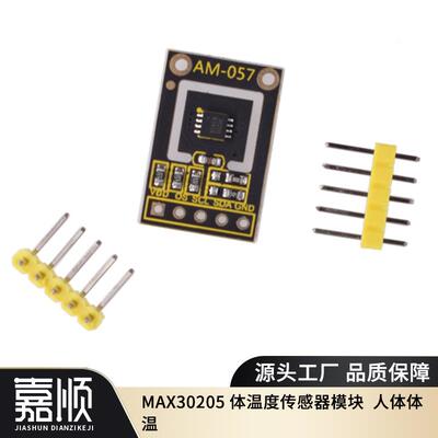 MAX30205人体温度传感器模块可穿戴健身设备心率血氧健康监测模块