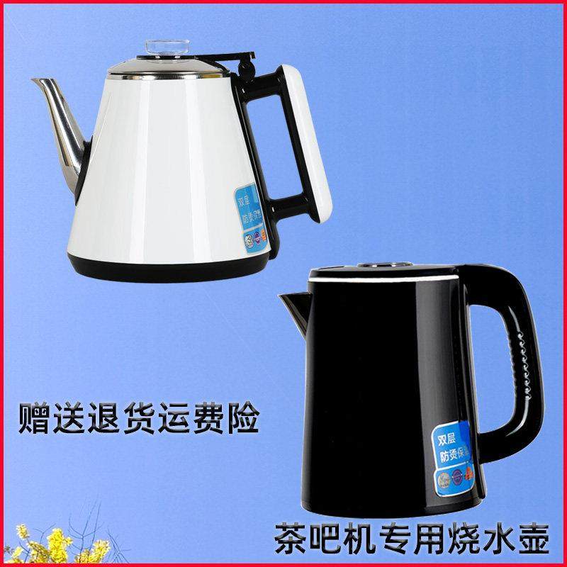 茶吧机茶台电热水壶配件大全五环电热泡茶烧水煮壶不锈钢单壶通用