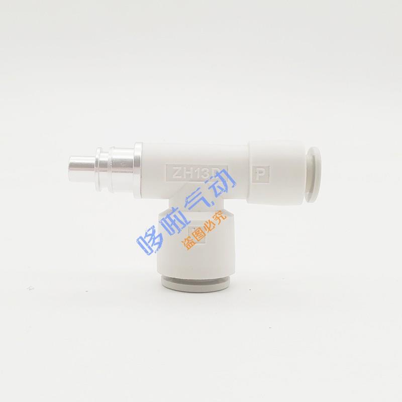 原装真空发生器ZH05D ZH07D ZH10D ZH13D螺纹式插管式