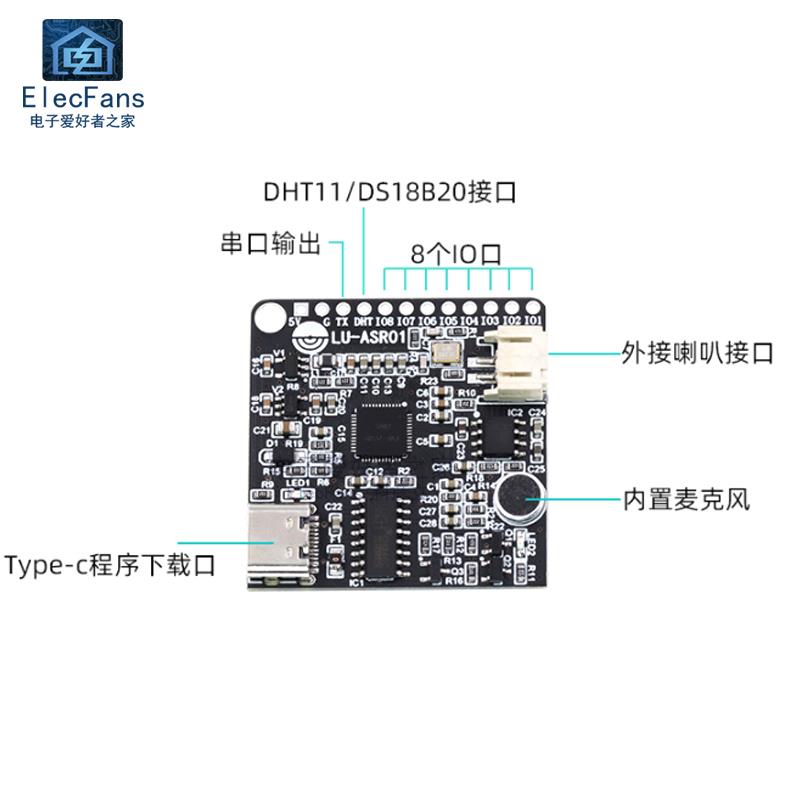 智能语音识别模块LU-ASR01声音离线说话控制板图形化编程超LD3320