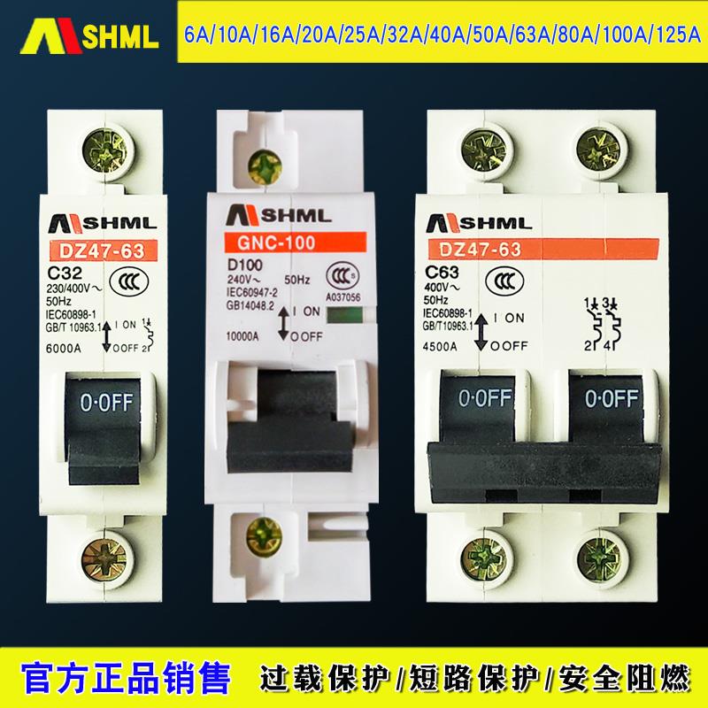 DZ47家用真空保护器空开断路器空气开关1p2p3p4p10a20a32a63a125a