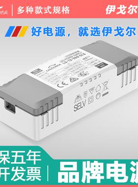 伊戈尔LED驱动电源射灯轨道灯恒流变压器EAGLERISE控制装置无频闪