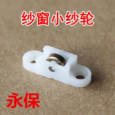 大滑轮塑钢冰柜纱窗滑轮平移门窗滚轮点菜柜滑轮门窗配件