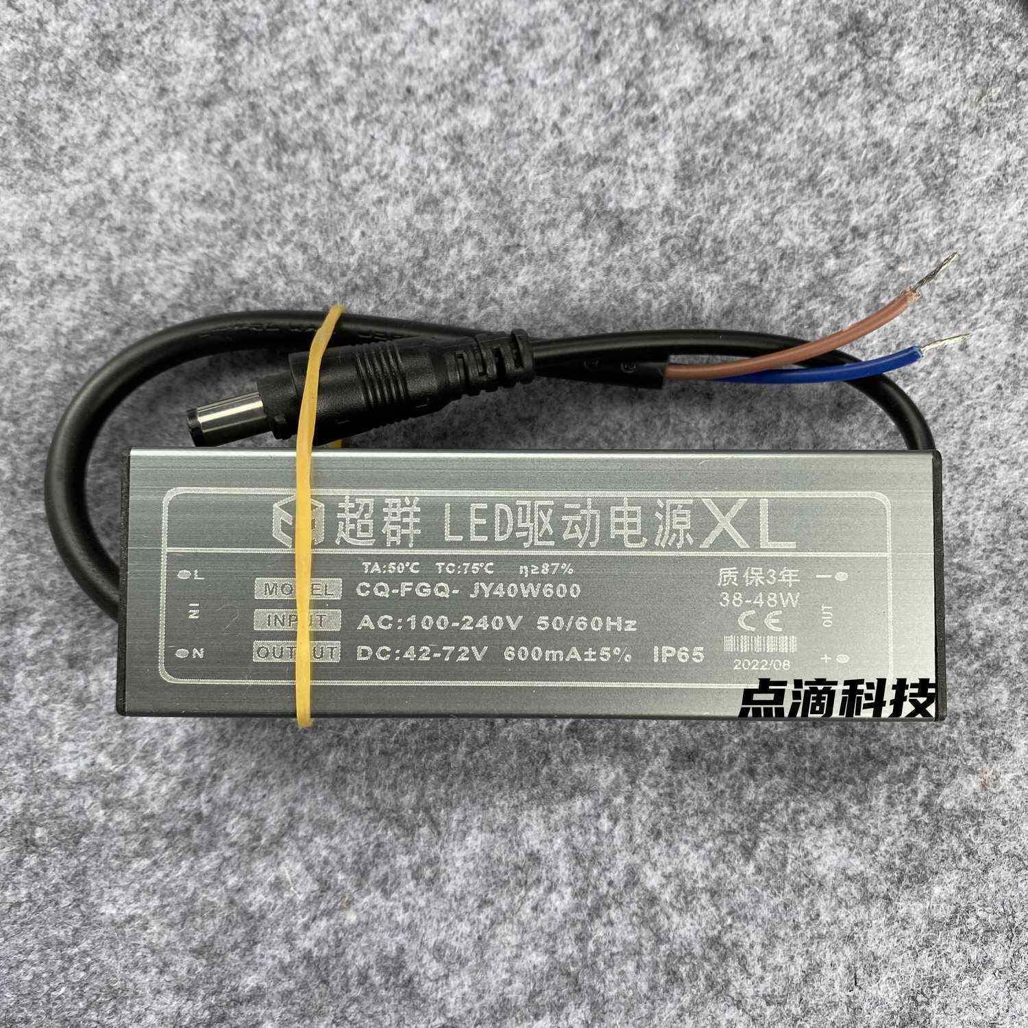 LED驱动电源平板灯镇流器净化灯驱动48瓦宽压变压器38瓦防水超群