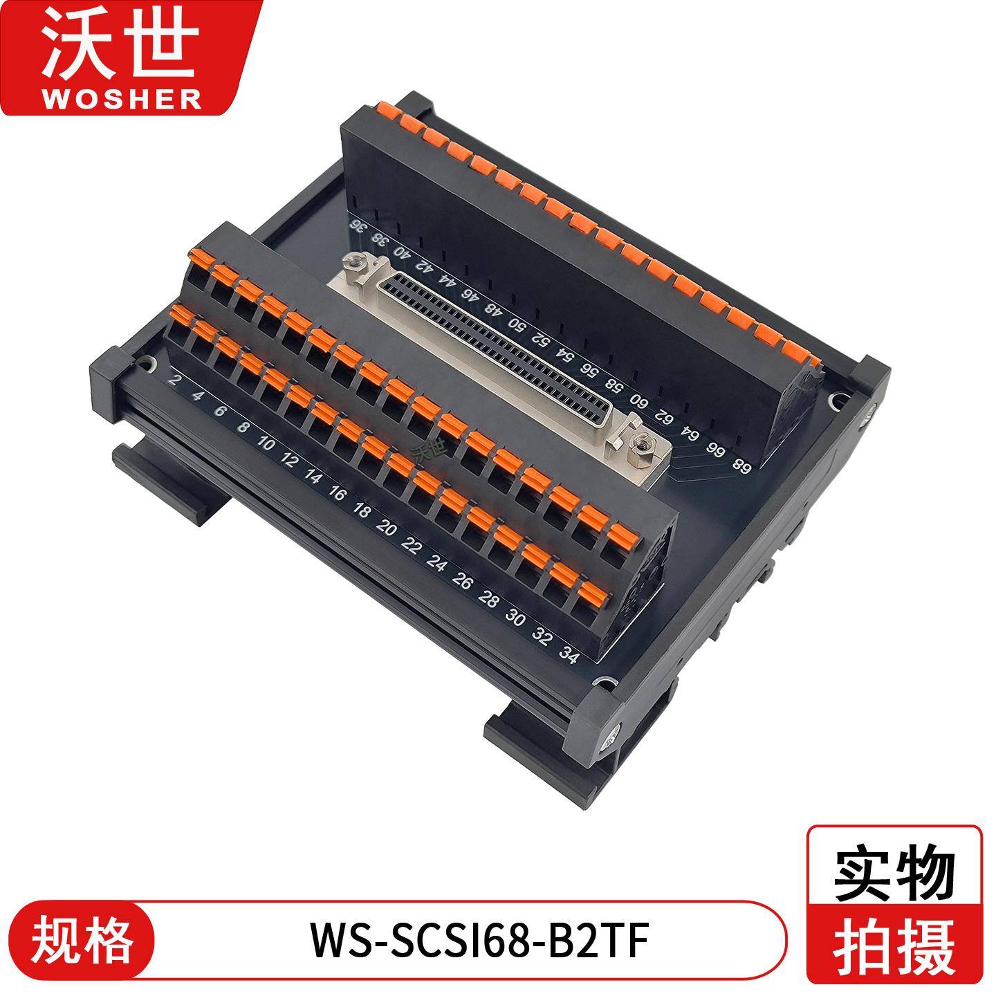 DIN-68S-01端子台VHDCI68 SCSI68转接板ADAM3968板卡TBX-68替代