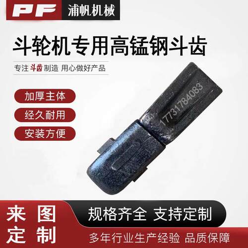 斗轮机堆取料专用斗齿ZGMn13高锰钢耐腐蚀耐冲击高强度42CrMo煤矿