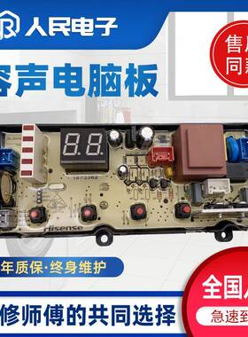 容声洗衣机XQB80-L1528 XQB80-L152A电脑板主板电线路版一1873362
