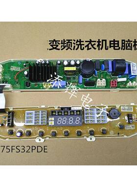 适用LG洗衣机T75FS32PDE电脑板T65FS3PD显示板T70FS32PDE主控制板