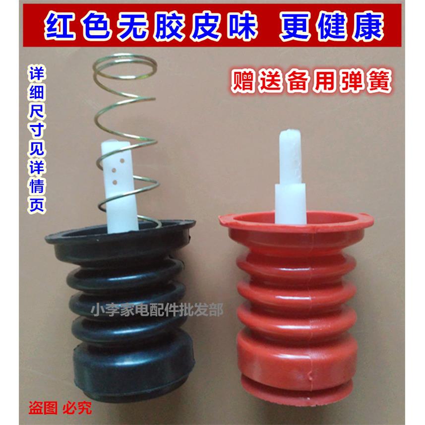 半自动洗衣机排水阀芯水堵放水阀门皮塞双槽脱水皮圈水堵弹簧拉杆