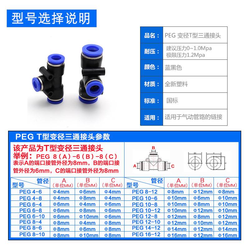 5只装 Y型T型PE三通PEG变径PY快插PYG接头PW 6-4 8-6 10-8 12-10