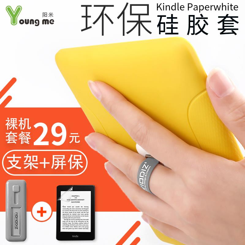 Kindle958保护套轻薄手持壳Kindle Paperwhite3保护套KPW3/2软壳