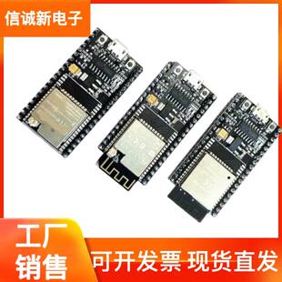 NodeMCU ESP-32S ESP-32E WiFi开发板 串口WiFi ESP-32蓝牙模块