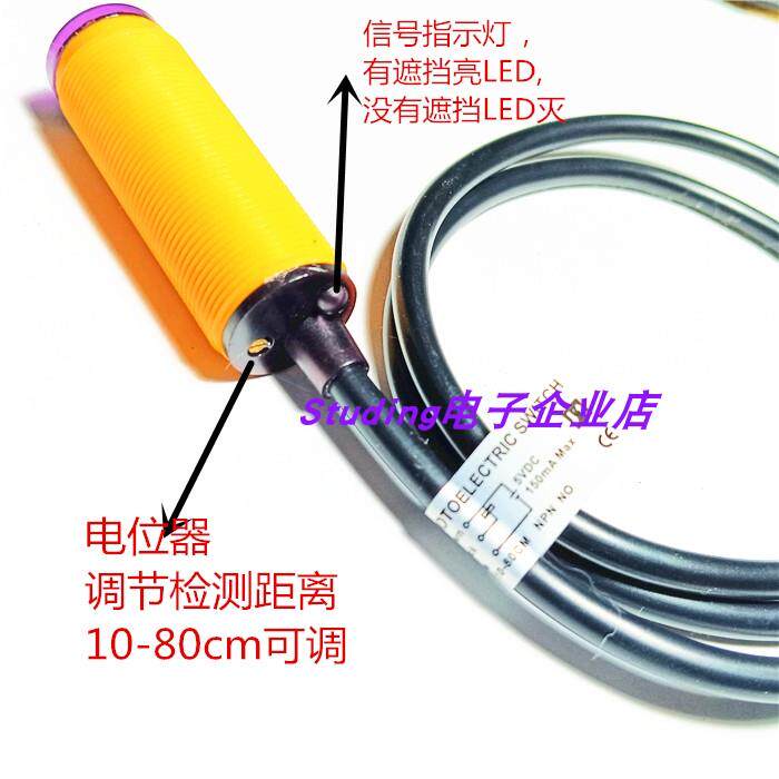 视棠因红外测长距离传感器模块80cm单片机51/STM32避障智能小车