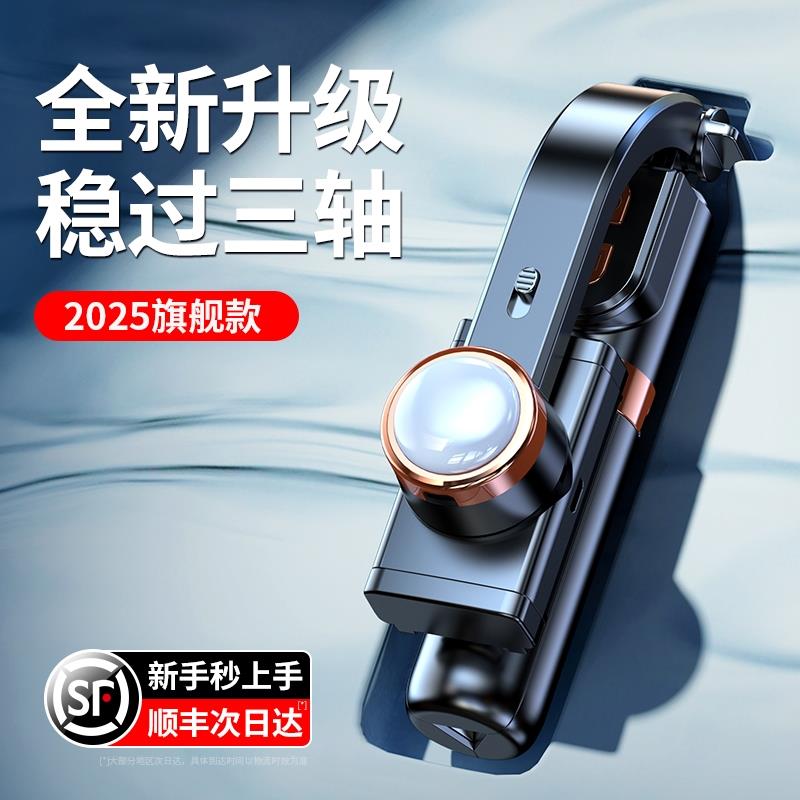 ar防抖手机云台稳定器手持自拍杆三脚架vlog拍摄神器拍照直播影片支架跟拍360度自动旋转2024新款3视角摄影