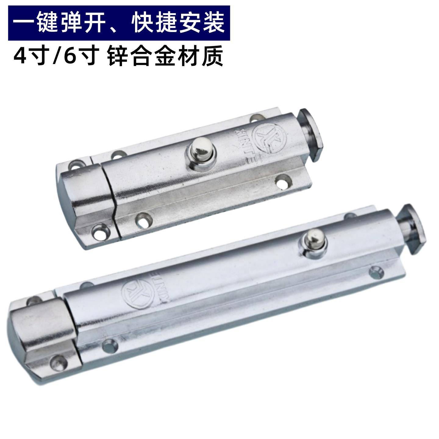 加厚4寸6寸不锈钢插销明装房门卫生间隔断木门自动回弹弹簧插销锁