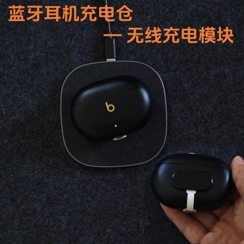 通用蓝牙耳机充电仓无线充电模块 超薄轻便无损安装qi充电板