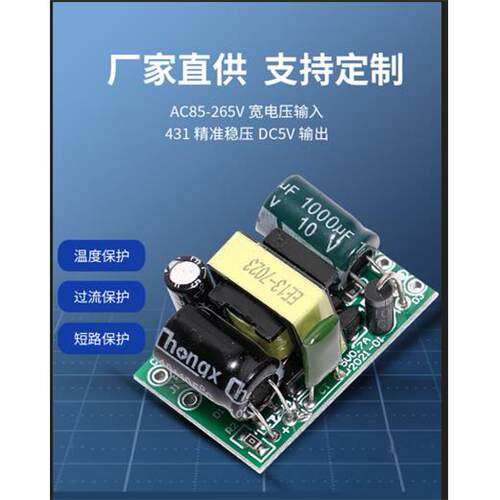精密电源板微型电源隔离开关电源模块AC-DC220v转5v12v大功率