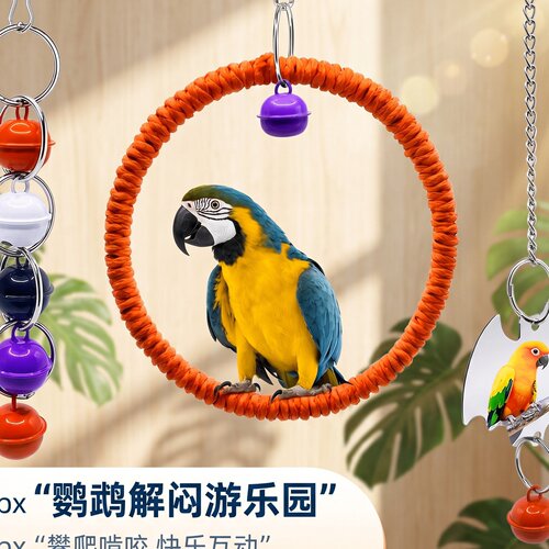 鹦鹉啃咬解闷自嗨玩具套装鸟笼攀爬玩耍吊环玩具跨境现货
