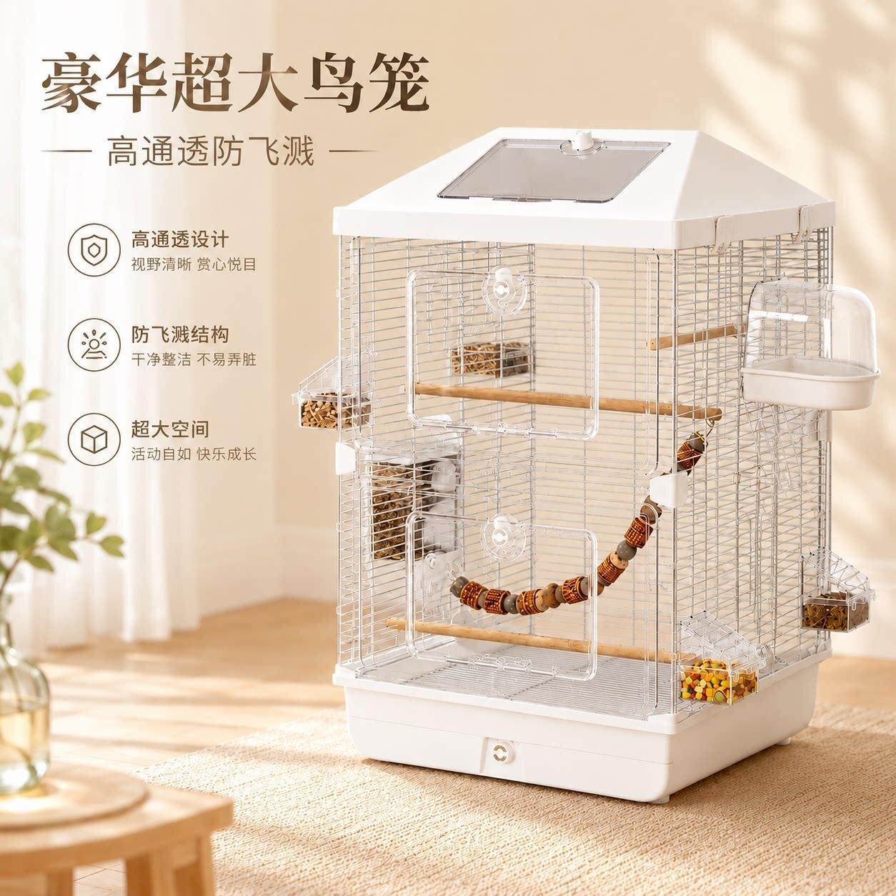大号鸟笼虎皮鹦鹉笼子别墅牡丹玄凤大号豪华家用新款防溅越狱