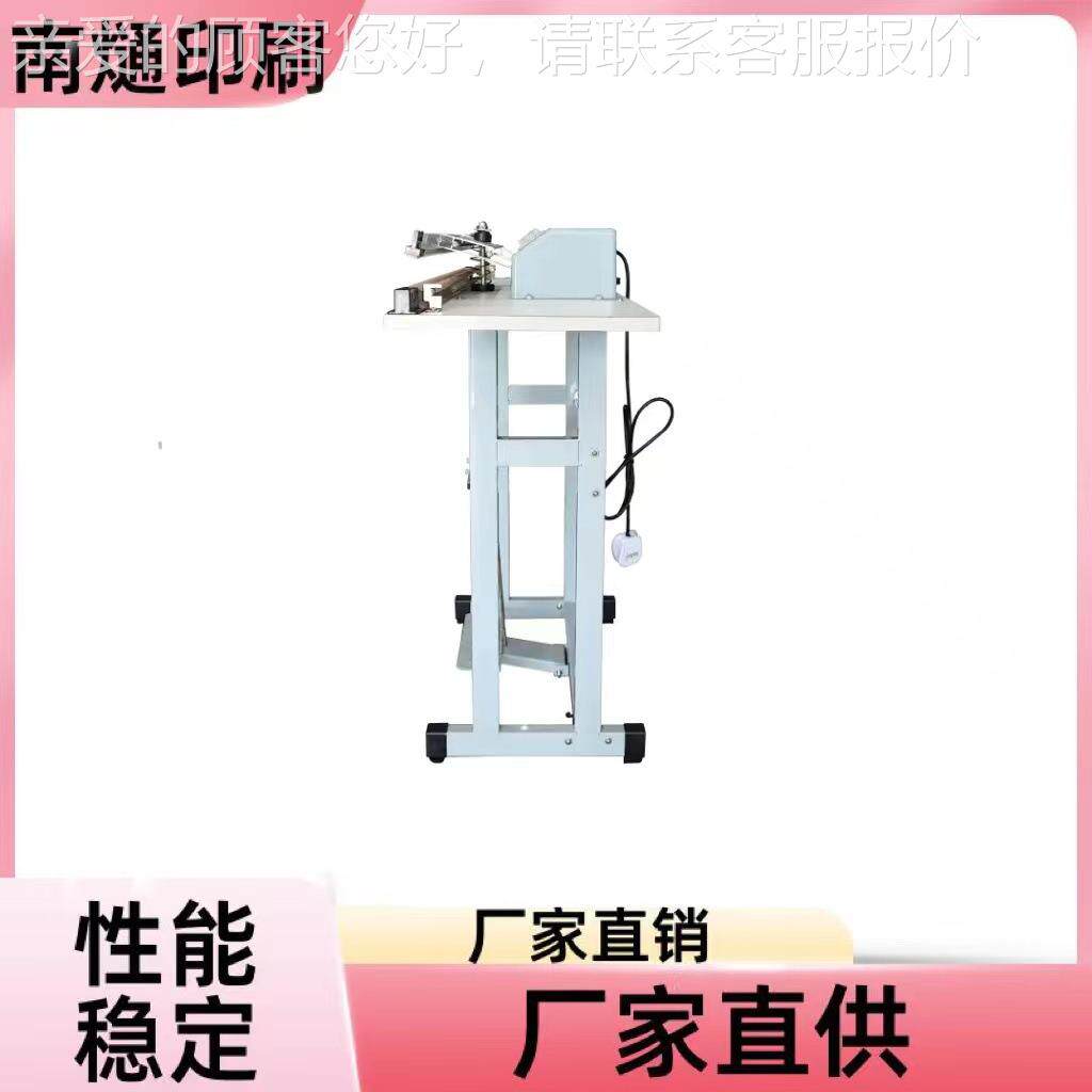 脚踏板脚塑封口95284机用于、料袋袋部袋、铝袋