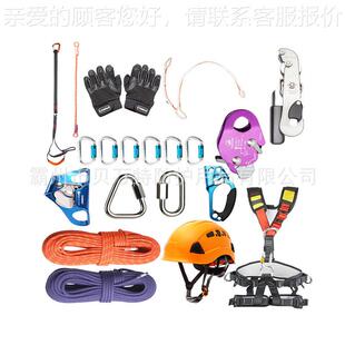 救援绳护装 保备上升下91776降绳用品户外攀高空外墙作业岩套装