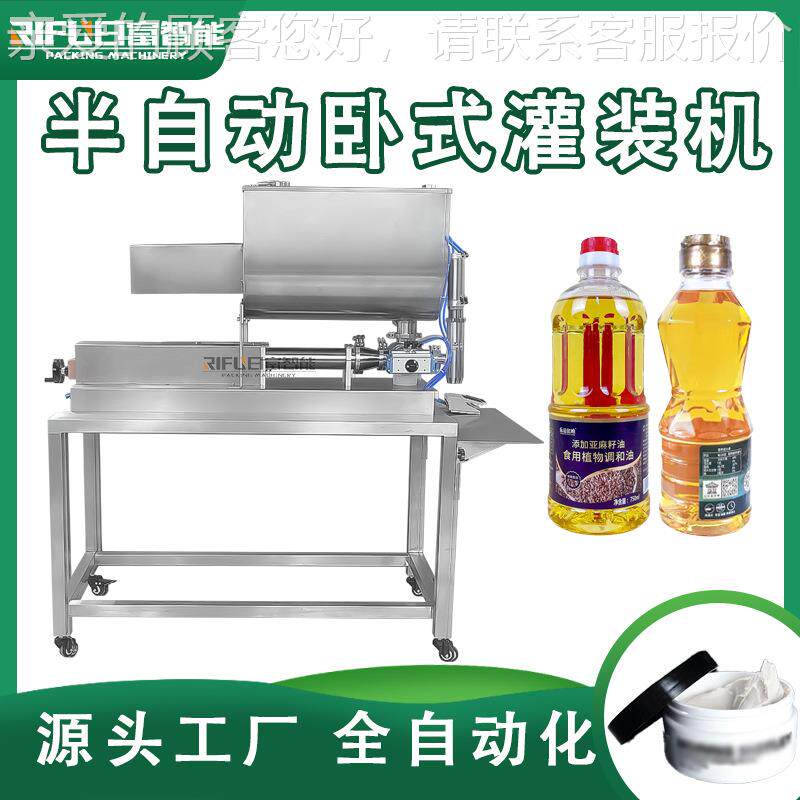 半自动酱料机辣灌装芝麻酱蓝椒390莓酱辣椒酱辣油油泼子灌装设备