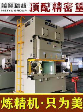 开式双轴冲床【冲床】 A-PC160吨 式开双轴精密冲床重型APC-160冲