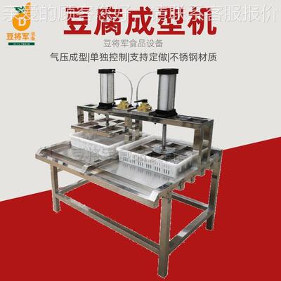 商用豆腐压豆榨型机不锈钢腐干压榨机设成备气动压DRD榨机豆液压
