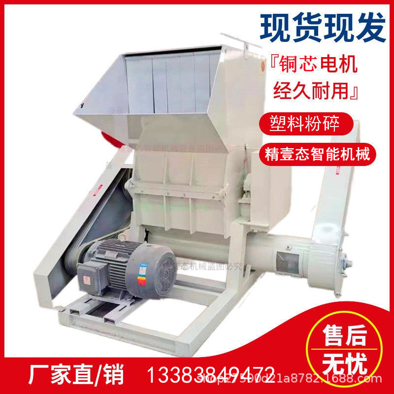 塑料粉碎机矿泉水瓶水果筐保险杠破碎机旧塑料PE薄膜打包带粉碎机