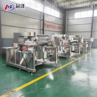 可生产火BWV锅底料炒料机 小虾酱蒸汽加热爪搅炒拌炒锅 干煸多鸭