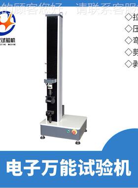 水泥编袋XHLD-500拉织力试验机 格网布抗拉强度 拉荷伸负测试机直