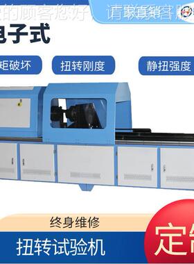 绝m缘子扭转破坏测试机 绝缘子弯实验机 500扭NZ-W20000N扭力试验