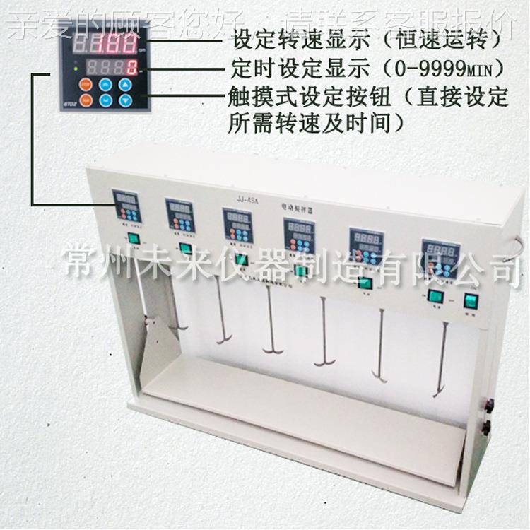 J4-SJA六联电联JJ-4SA动搅拌器 数显六联异步电动搅拌机 六混凝搅