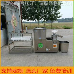 全自不锈双钢VAN豆腐少机多钱动豆制品设备烟台地区联磨豆腐机厂