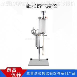 厂家供TC-TQY纸张应和无纺布检纸尿裤气性测透仪 透气测试 纸张透