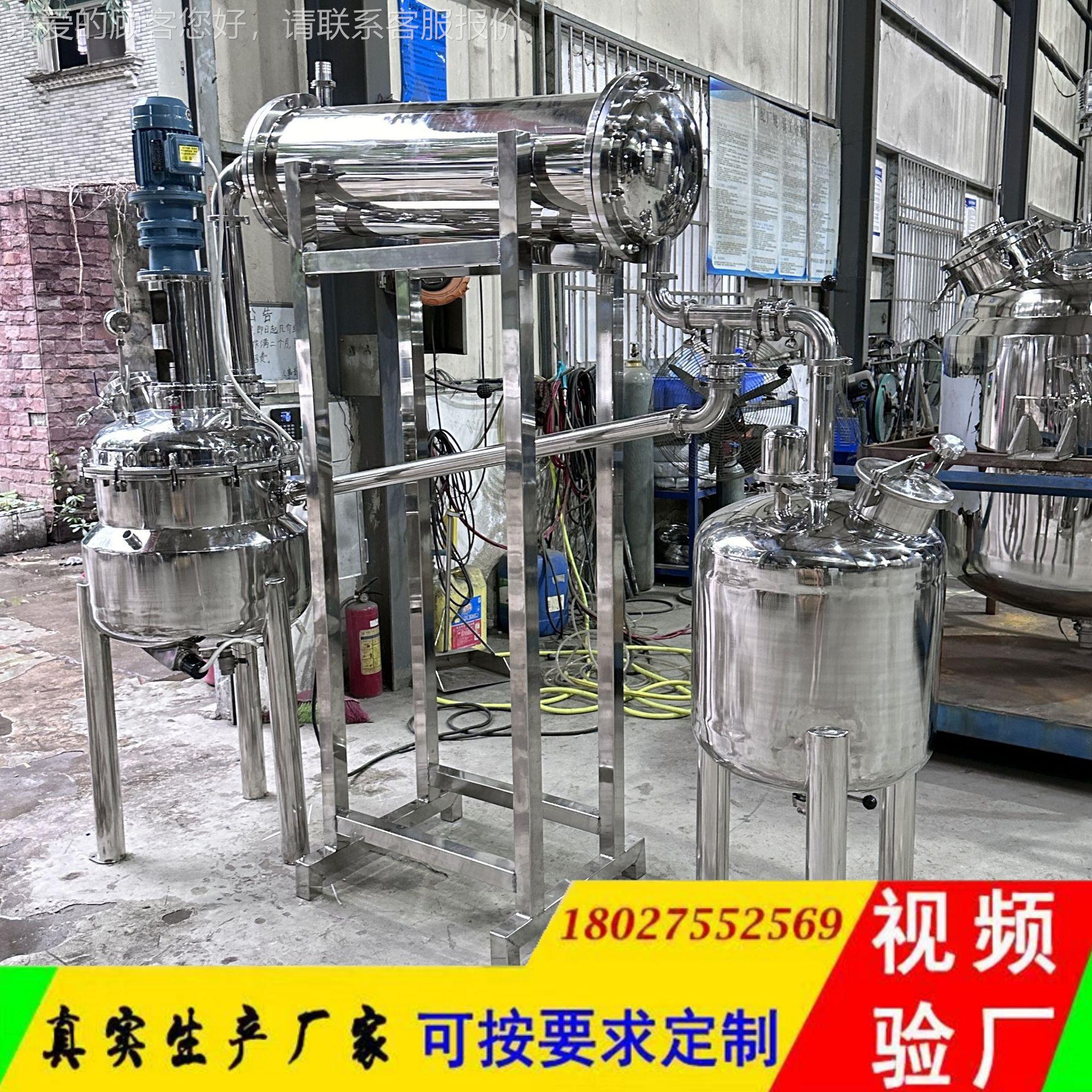 美拉反应防釜小拌型加热搅罐真空德MSD-20L-浓缩反应釜爆酒精提取