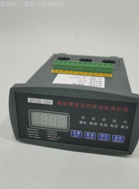 电动机智能监控器微机马达综GY101-30G合保护器Y102-0301A10A GY1