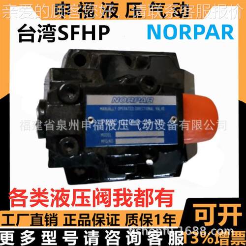 台湾欧O普NRPA压R液叠加阀PRVCG-10STI-3-20-NH