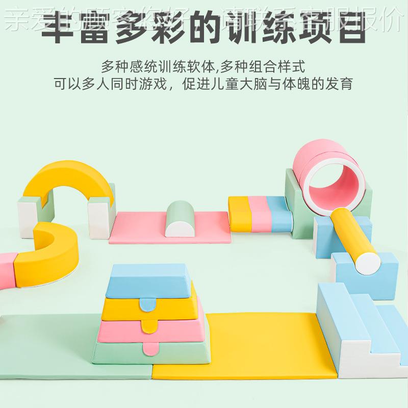 早教中幼心软体组合儿园觉统合训童练攀爬滑器KQW材感儿室内大厅