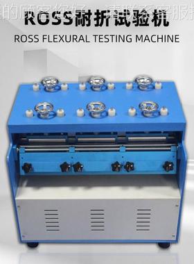 Zigzag test machnehfor finised shoies PUYC-7127耐弯折试验机