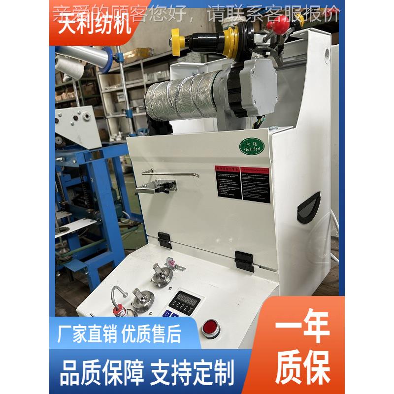 锭TL018单高倒机毛台式速机