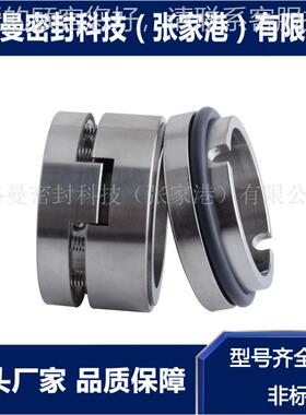 C32-1H60机蚀械密封 单级耐腐离心泵A机械密封 厂家现货74供应