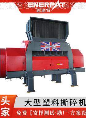 MSA-F300破0机单轴碎机单 单轴撕碎 MSA-F200机头料轴撕碎机