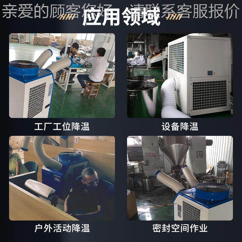 MAC-35制工业冷机工厂设备岗位降温冷空调分无需安装风冷热离移动