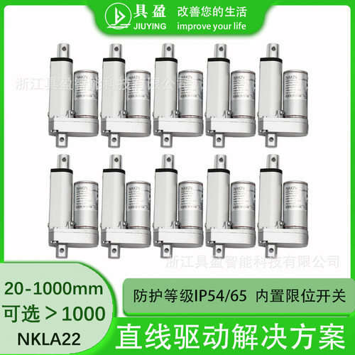 具盈JIUYING厂家制电动升降杆直流电动推杆伸缩杆微型电动推杆