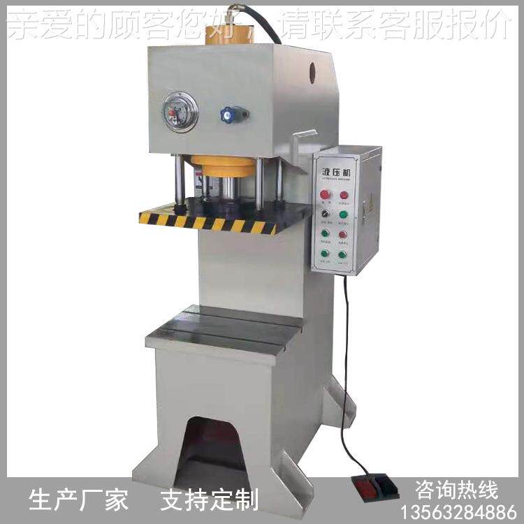 3臂0吨0吨50吨6YQ41-40T3机吨单油压五金冲孔4压装校直单柱液压机