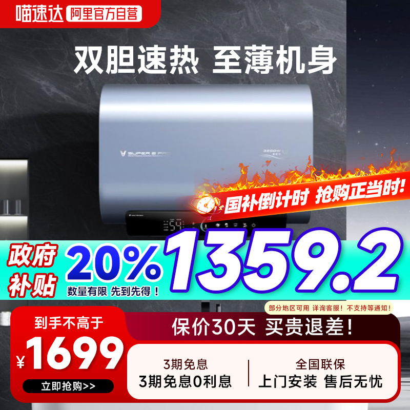 政府补贴云米电热水器60L双胆洗澡家用大容量一级能效扁桶储水式