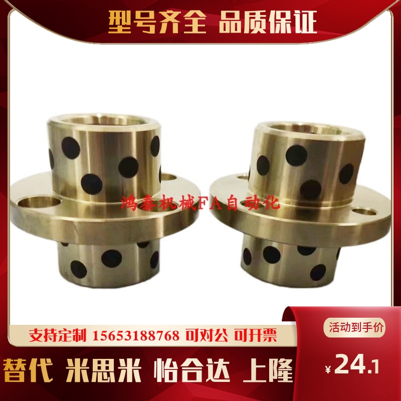 MPCZ12-25法兰一体型无油衬套20-40中间法兰型铜套自润滑16-30/40